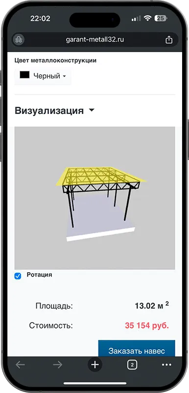 Калькулятор стоимости навеса с 3D визуализацией в Иваново